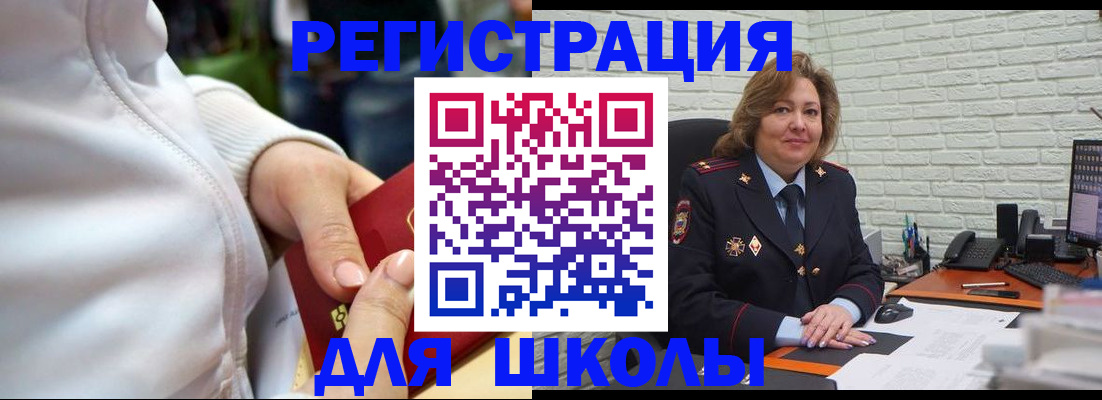 временная регистрация недорого в Дегтярске