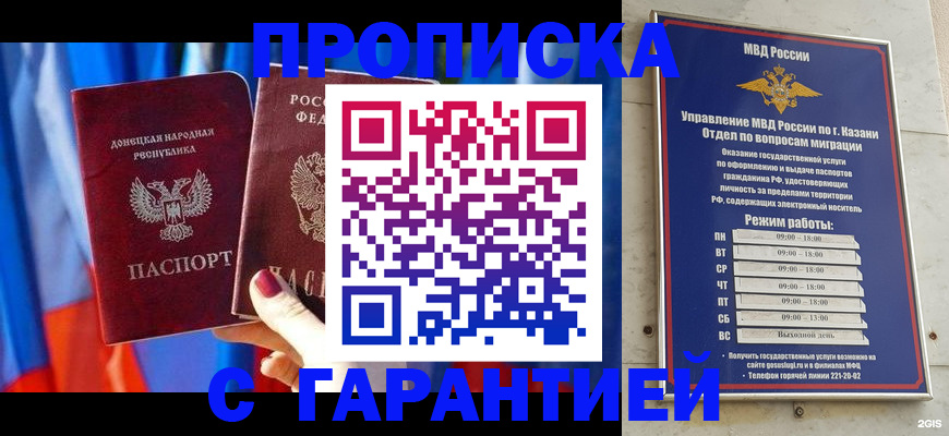 прописка паспорт в Дегтярске