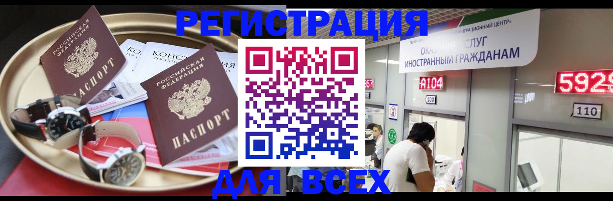 временная прописка в Дегтярске